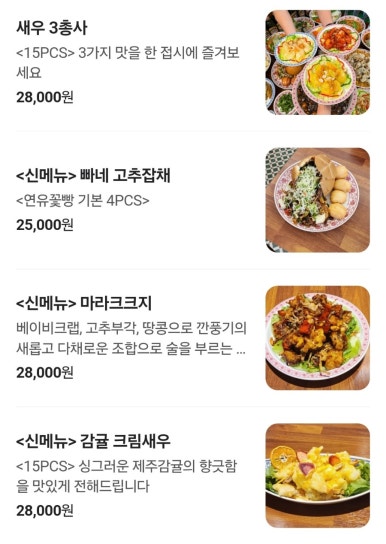 중화만객 이미지