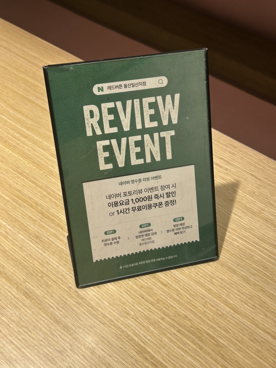 보드게임카페레드버튼울산 이미지