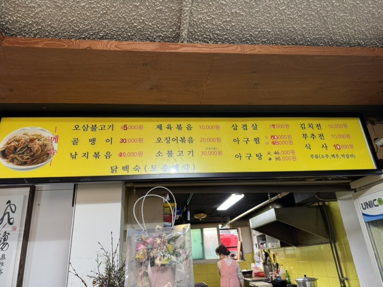 모아정 이미지