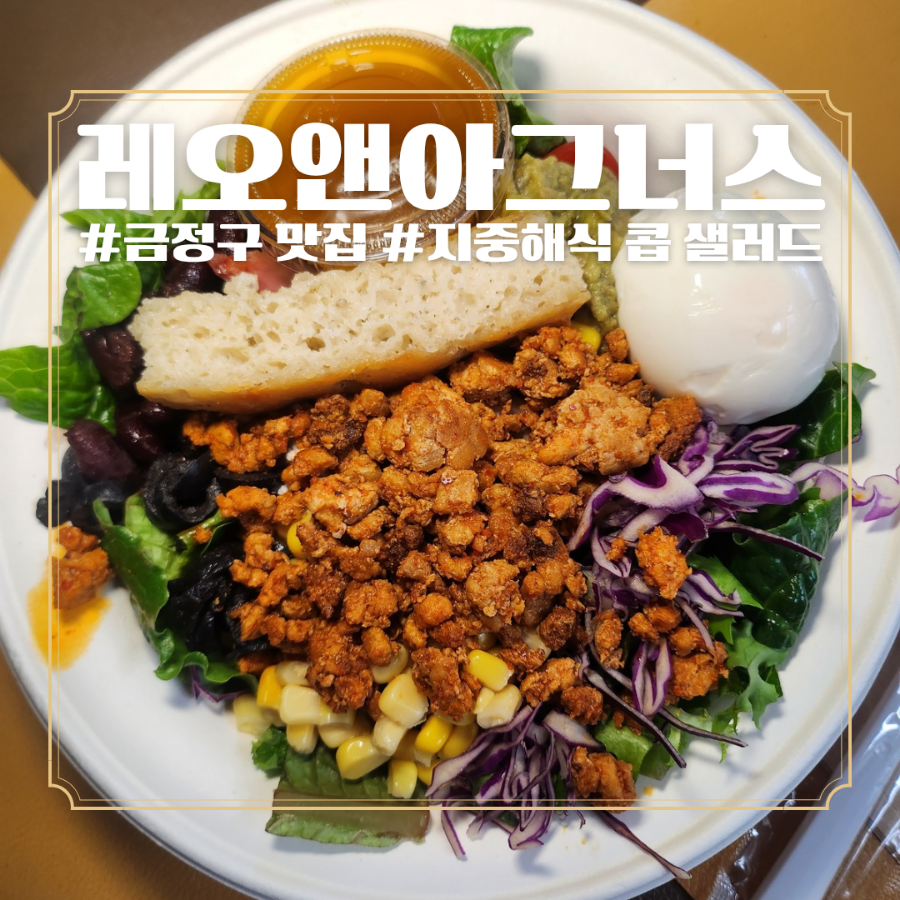 레오앤아그너스 이미지