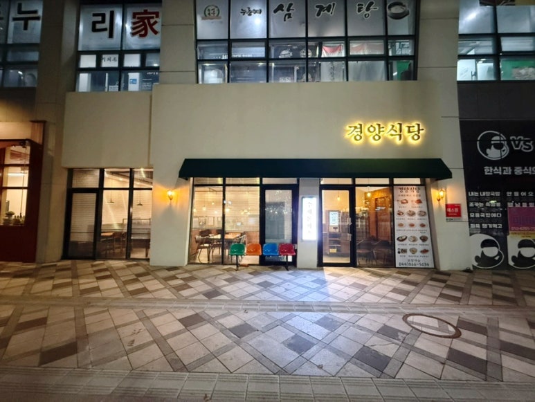 경양돈가스 이미지