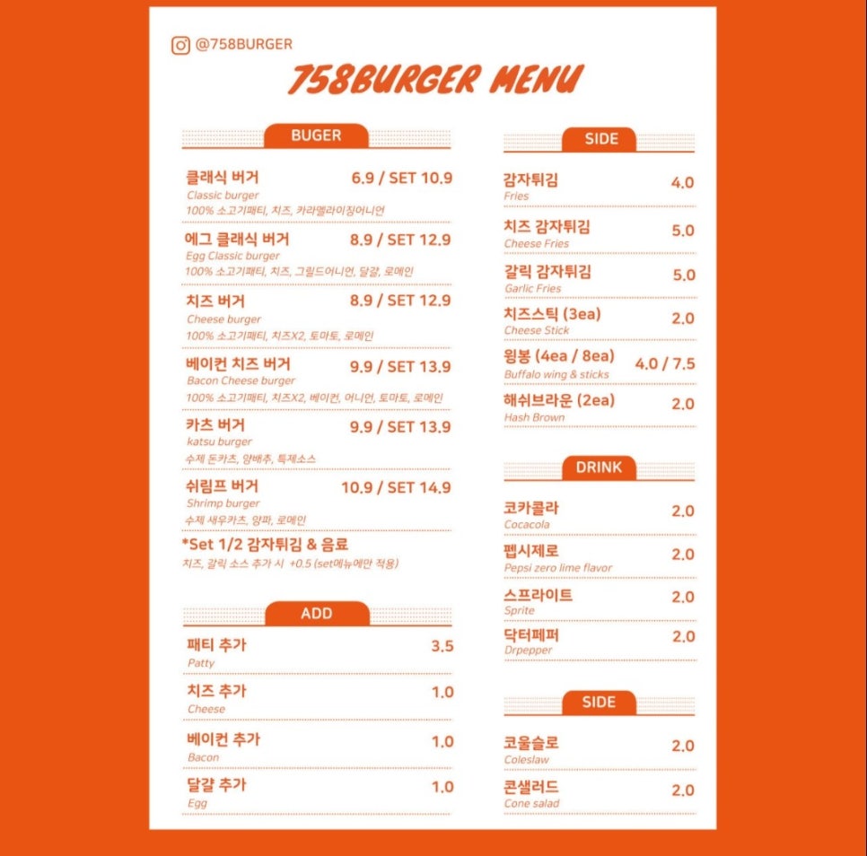 758버거(burger) 이미지