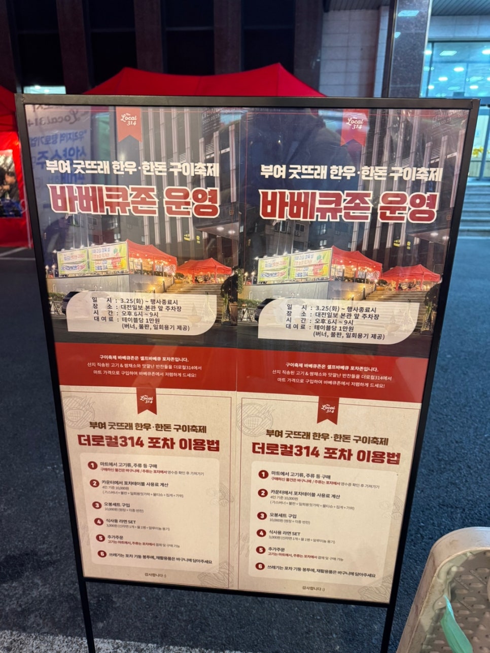 더로컬 314 이미지