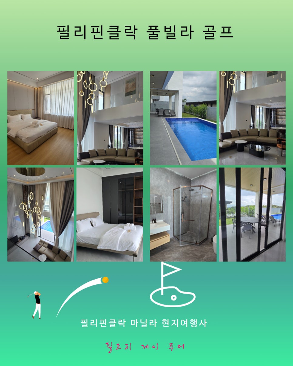 필프리제이투어 이미지