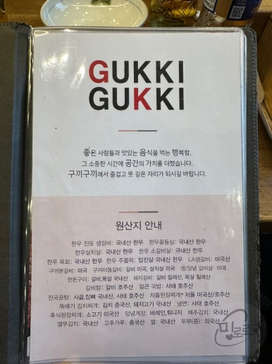구끼구끼(2층) 이미지