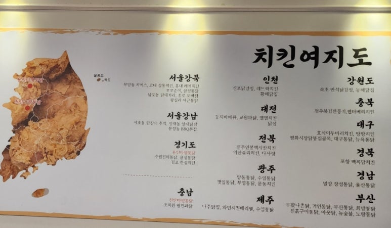 마평통닭 이미지
