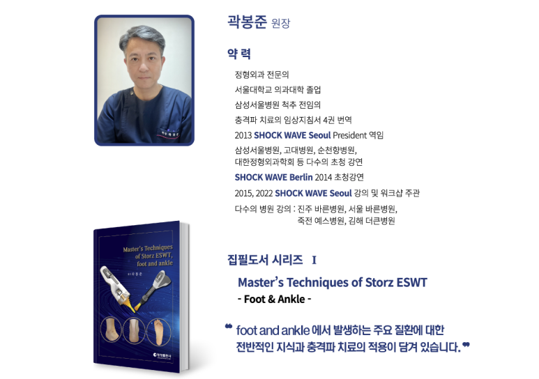 선한정형외과의원 이미지