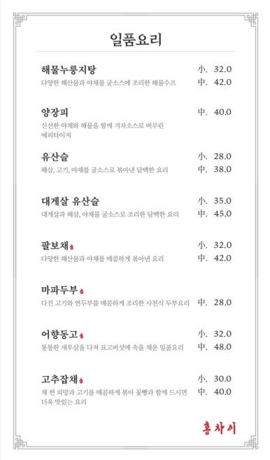 홍차이 이미지