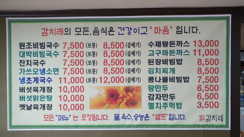 감치래비빔국수 이미지