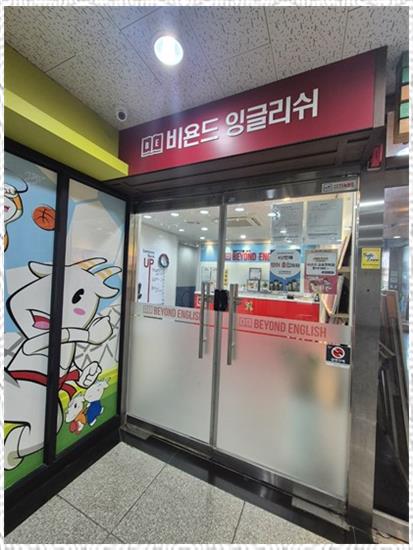 비욘드더베이직 이미지