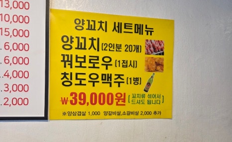 신흥양꼬치 이미지