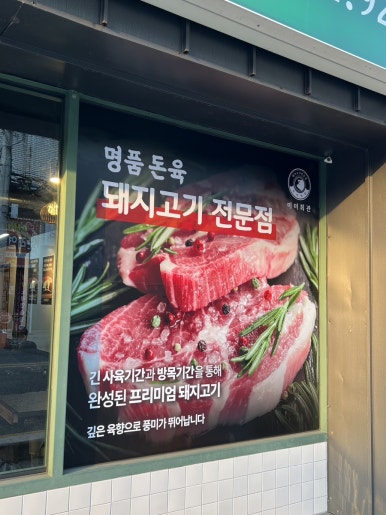 영머리방 이미지