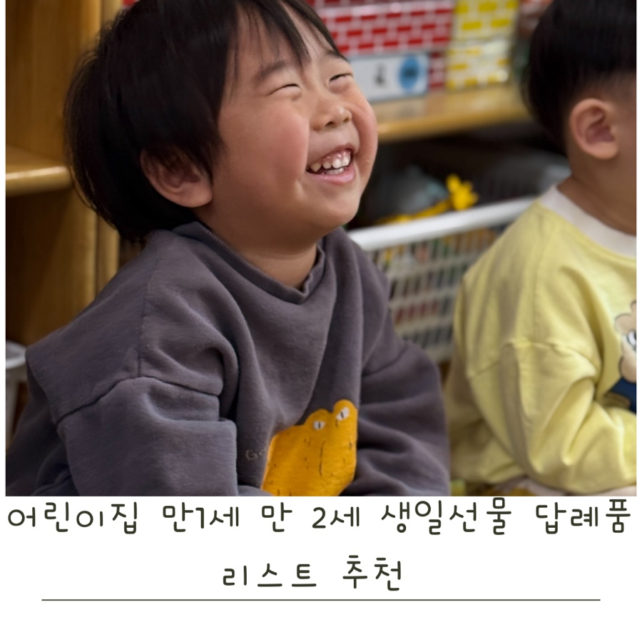 하나둘친구어린이집 이미지