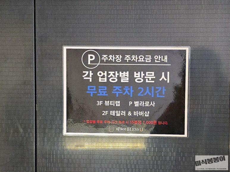 리벨로 스킨 앤 왁싱 이미지