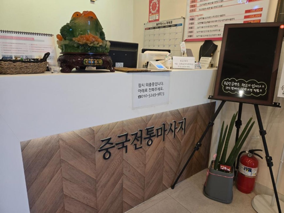 진마사지 이미지