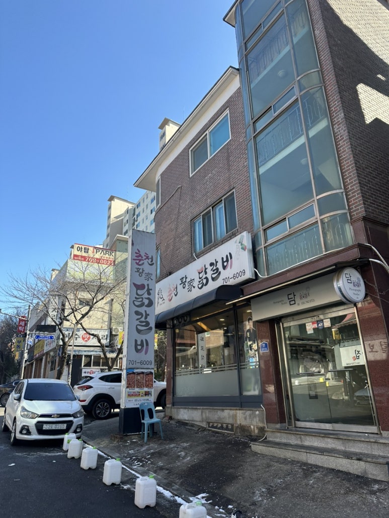 춘천황가닭갈비 이미지