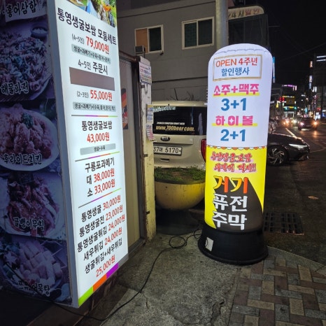 거기퓨전주막 이미지
