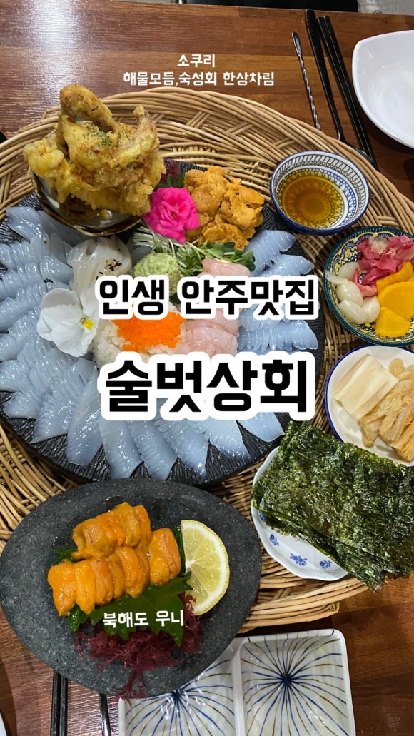 순천상회 이미지
