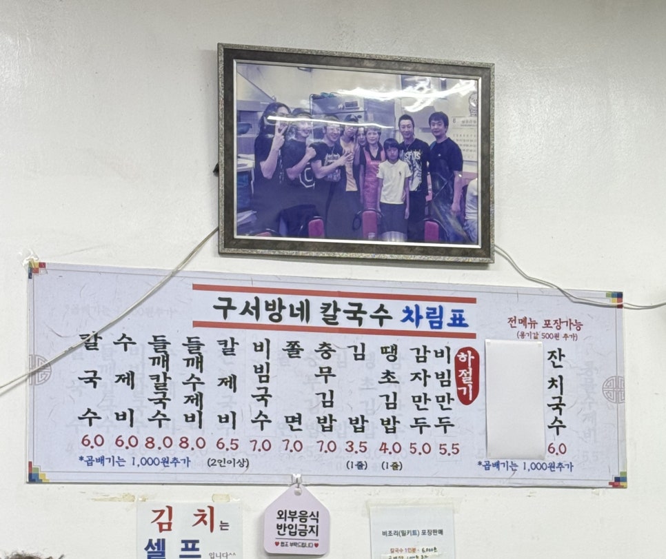 구서방네 이미지