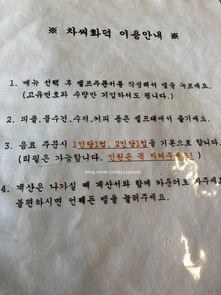 차씨화덕 이미지