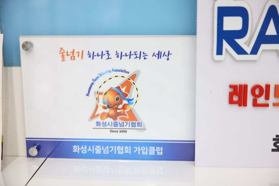 레인보우음악줄넘기 이미지