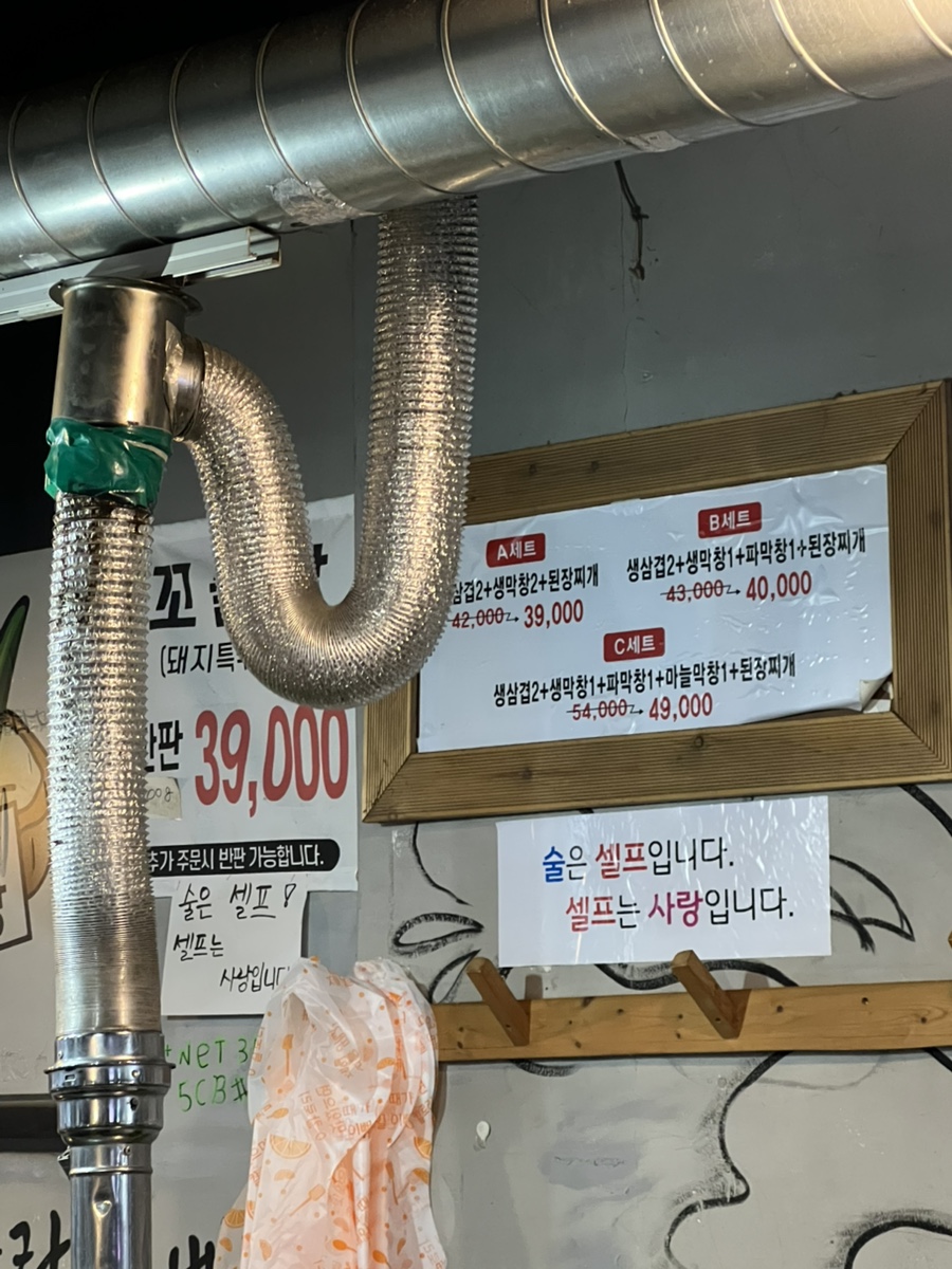 경산막창 이미지
