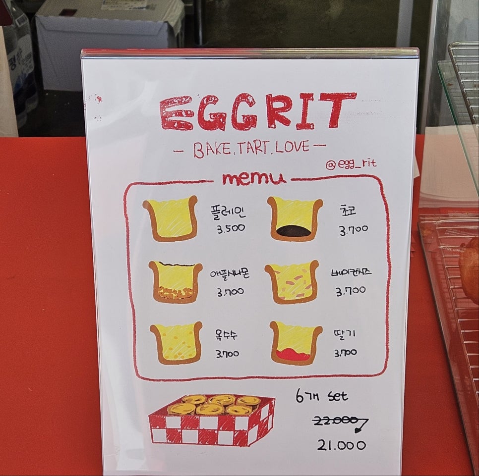 에그릿 이미지