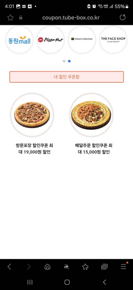 플러스마트 이미지