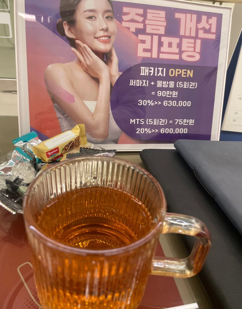 산본피부관리치유에스테틱 이미지