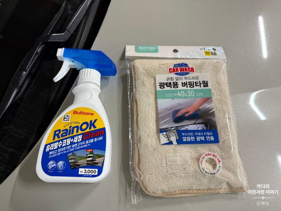 오케이광택 이미지