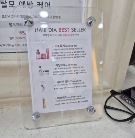 헤어다이아 수원역 광장점 이미지