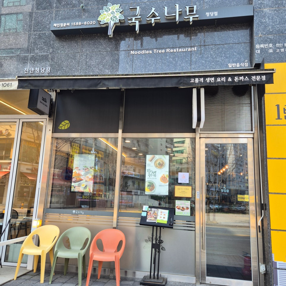 하나마트(청당점) 이미지