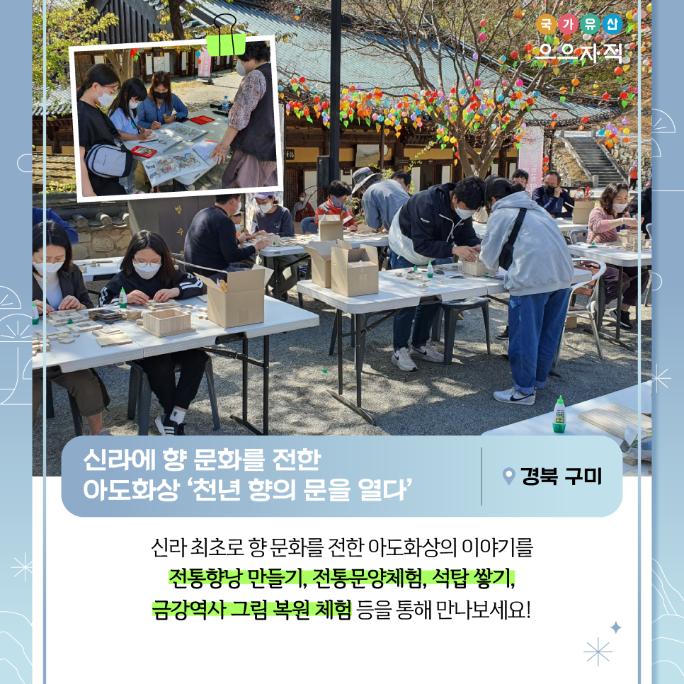 사단법인 제주마을문화진흥원 이미지