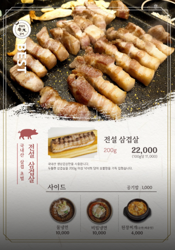 전설의우대갈비여의도 이미지