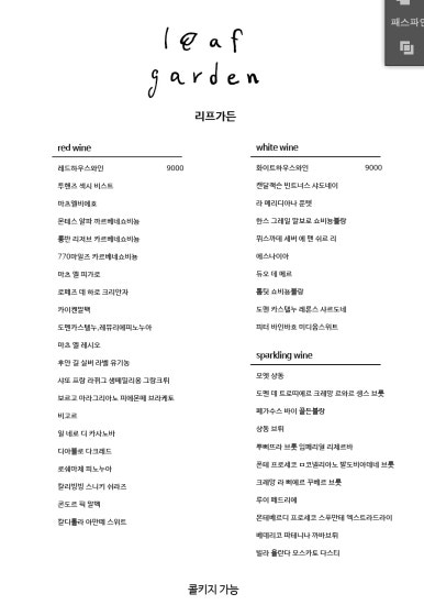 리프가든 이미지