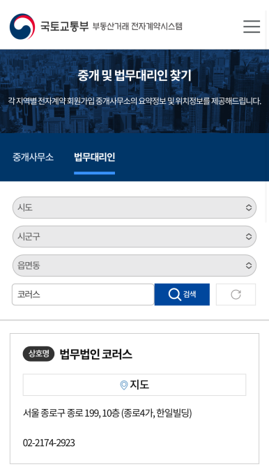 법무법인코러스 이미지
