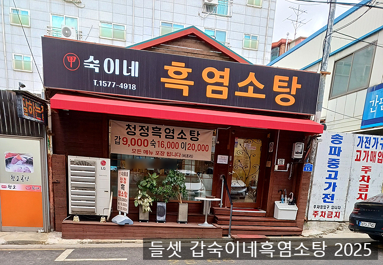 갑숙이네 이미지
