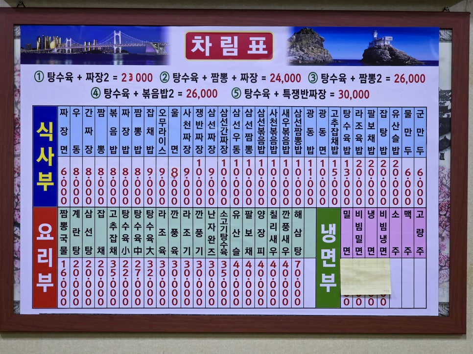 미락원 이미지