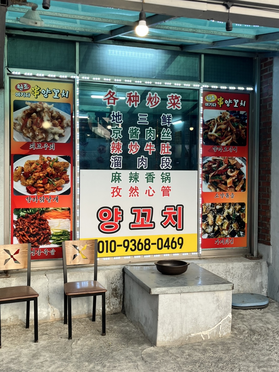 여기다양꼬치 이미지