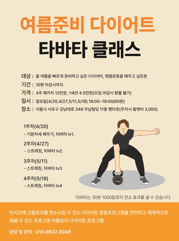 펜타핏 이미지