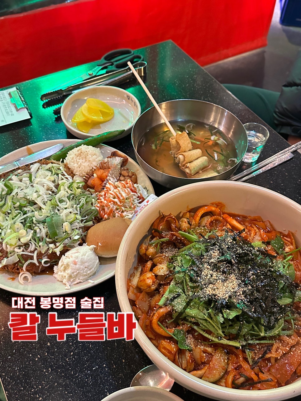 칼누들바 둔산점 이미지