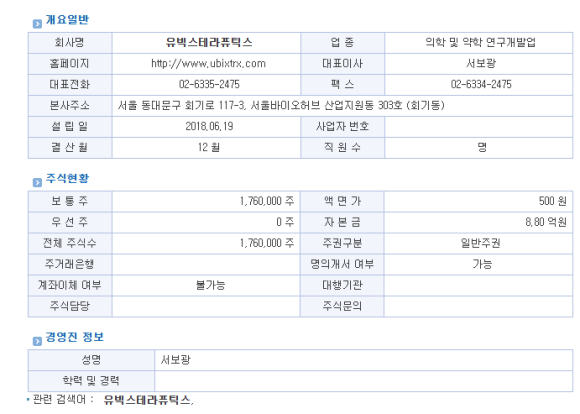 유빅스 이미지