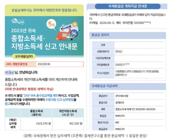 세무그룹절세연구소 이미지