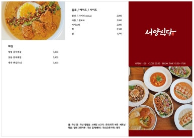 서양식당 이미지