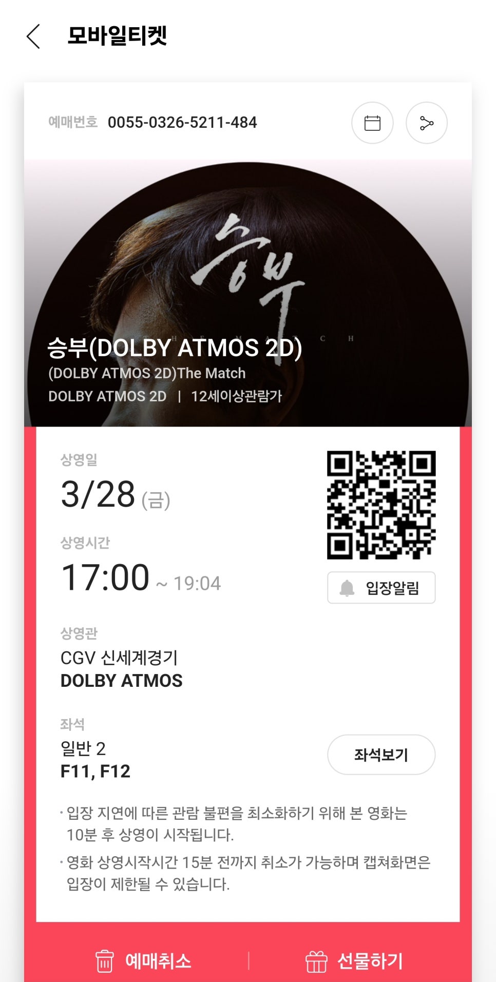 CGV신세계경기 DOLBY ATMOS 이미지