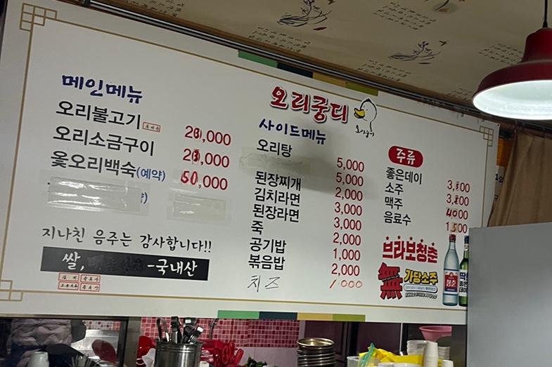 오리궁디 이미지