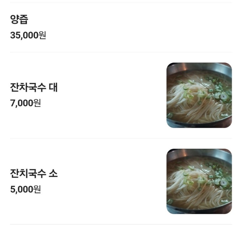 기와집양대창센타 이미지