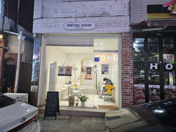 프레즐하우스 이미지