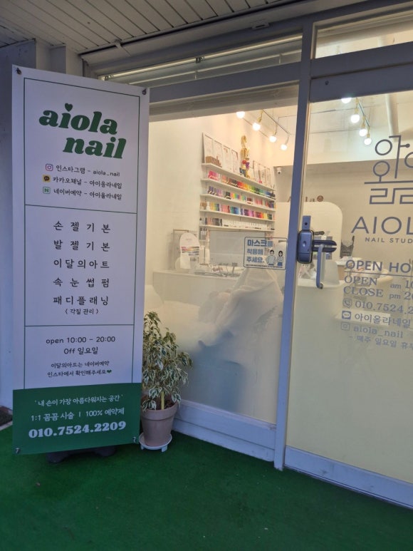 아이올라네일 이미지