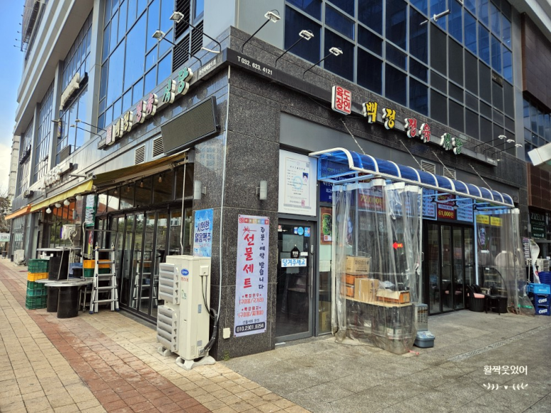 백정정육식당 이미지
